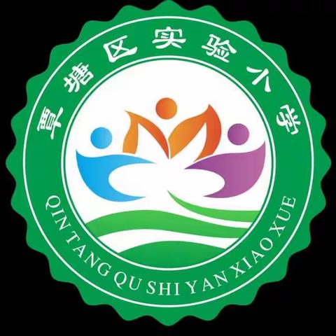 用心呵护，幸福成长——记覃塘区实验小学四（3）班班级工作汇报