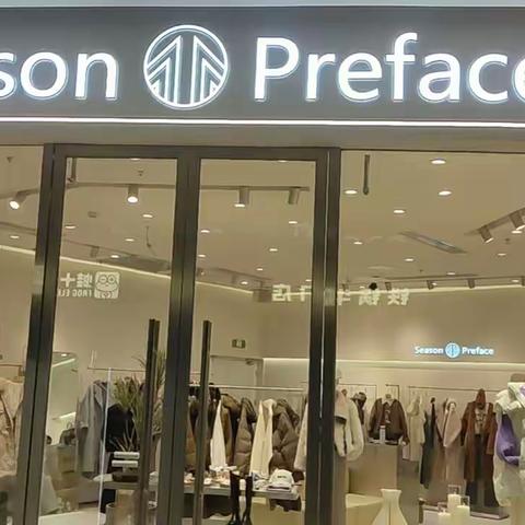season preface 前言后季，——大连华南万象汇店——