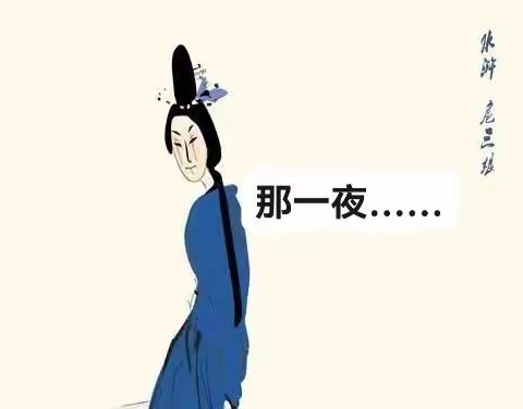大话水浒｜那一夜，宋江对扈三娘另有企图？