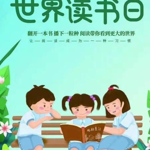 最美朗读献给你——世界读书日——441班读书活动侧记