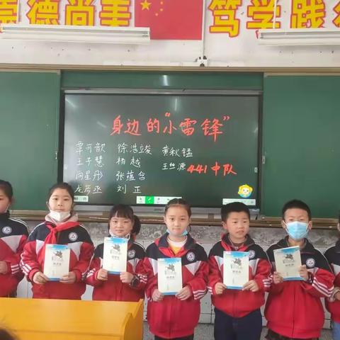 澧源镇第一小学441中队学雷锋系列活动剪影