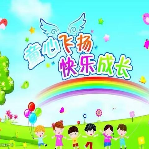 童心飞扬，快乐成长——阳朔县山水幼儿园小二班第十周美篇