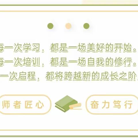 学无止境，培训助成长——中悦城幼儿园教师课程培训