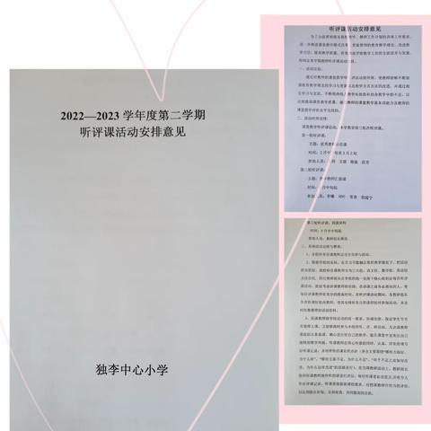 精品课堂展风采  示范引领促成长