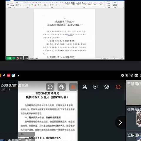 线上学习共成长，守得云开见月明——漳河店镇洛疃学校（12.26～12.30周记）