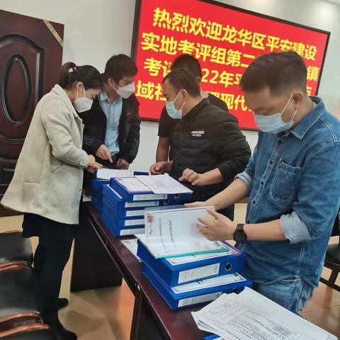 龙华区平安建设实地考察组第二组到新坡镇考评2022年平安建设暨市域社会治理现代化试点工作
