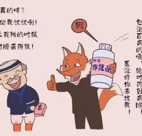 “老吾老•关爱父母”预防养老诈骗之10个预防养老诈骗的知识