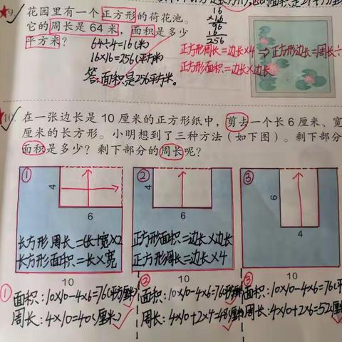 20200421数学优秀作业—课本69题10