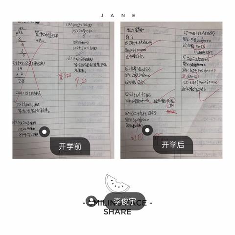 2020年9月数学进步小明星(四11班)