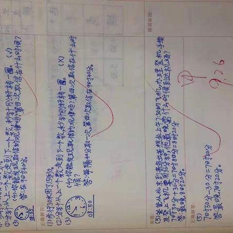 3(1)班优秀作业展