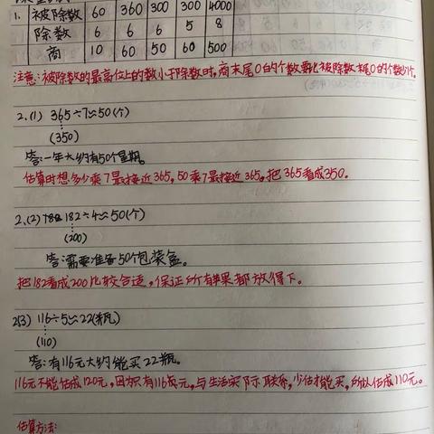 20200313数学优秀作业展