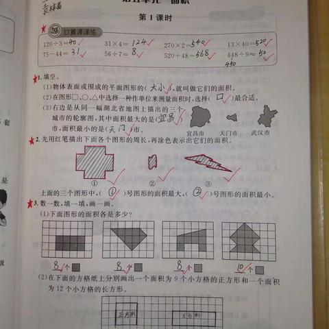 20200413数学优秀作业展