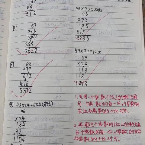 20200330数学优秀作业展