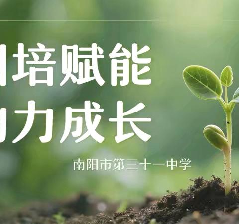 春风化雨润课堂，国培归来讲真知——我校四位教师国培分享纪实