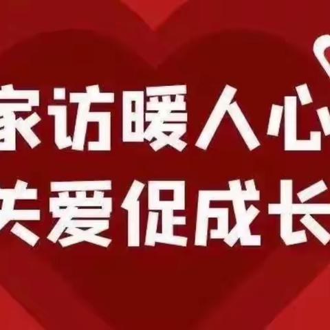 “1 + 1=爱” 家校携手，共育未来﻿﻿ —邢台太行中学高一1级部多种家访活动纪实
