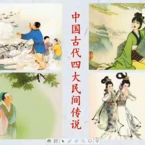 品民间故事，画牛郎织女——五年级语文“双减”特色作业之连环画