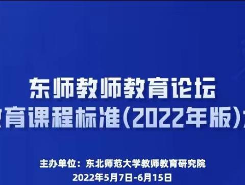 聚焦新课堂，赋能新课堂——平城区第一小学语文教师参加新课标培训语文教研活动