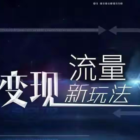 抖音短视频引流软件---- 是怎么引爆流量的