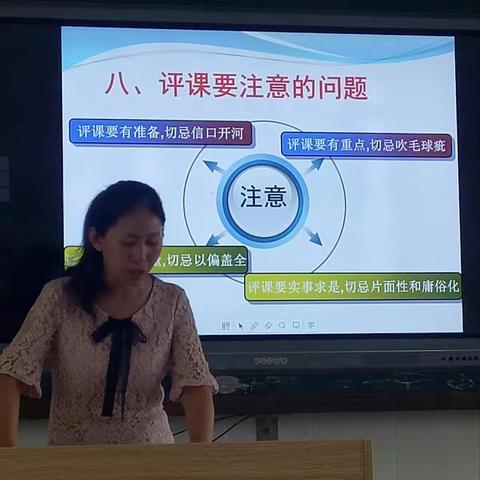 教学观摩与教学实操