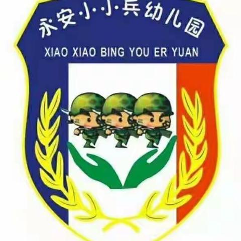 时光如初， 静待花开！——朵朵班第一周记