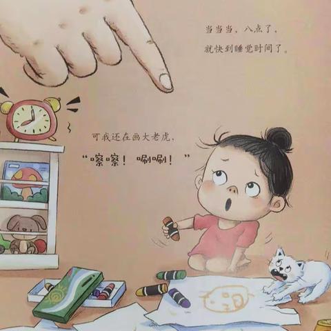 【民族学校·幼小衔接】阅读·悦成长——宁化县民族学校中心幼儿园幼小衔接绘本推荐（五）