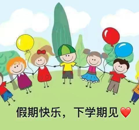 【智慧星幼儿园】寒假放假通知及温馨提示