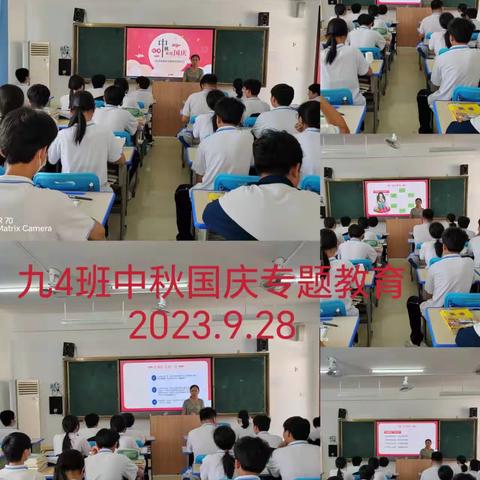 中秋国庆专题教育