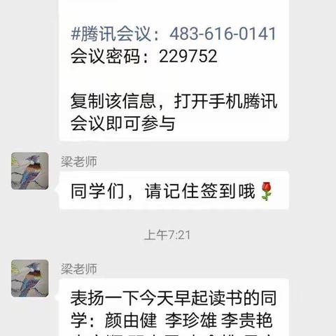 停课不停学，“疫”起上网课