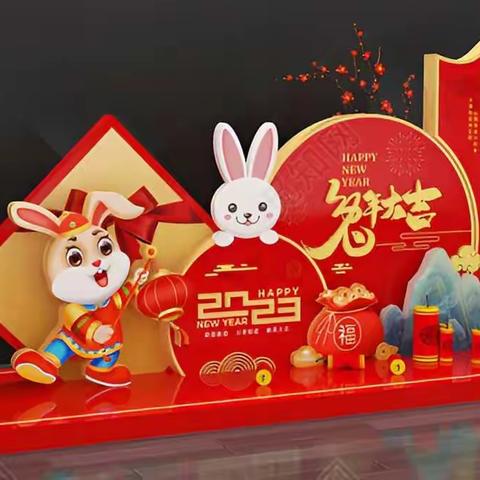 喜迎新年，大展宏“兔”——记2023年2022级31班喜迎新春手工活动