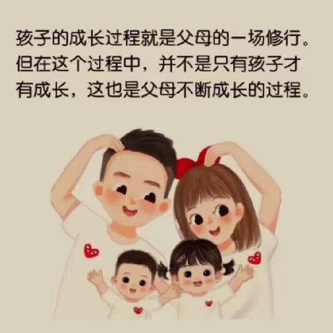 乌市第56中学五六班 不输在家庭教育上 第202期线上读分享活动