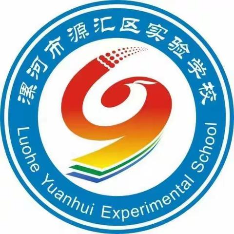 向上向善，茁壮成长——源汇区实验学校2022-2023学年第一学期一二班期末总结