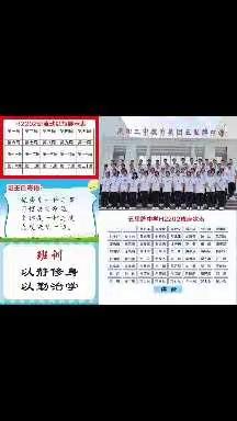 凝聚班级力量，共建班级文化——五里牌中学高一年级H2202班班级文化建设展示