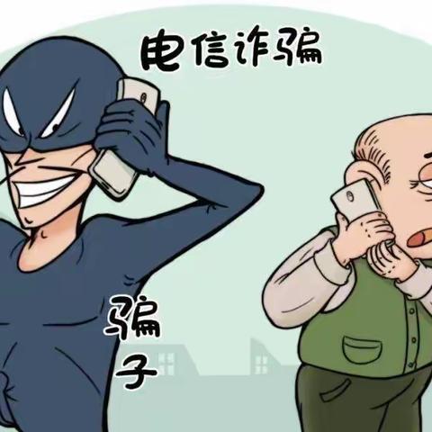 提高警惕防诈骗,共筑金融安全线