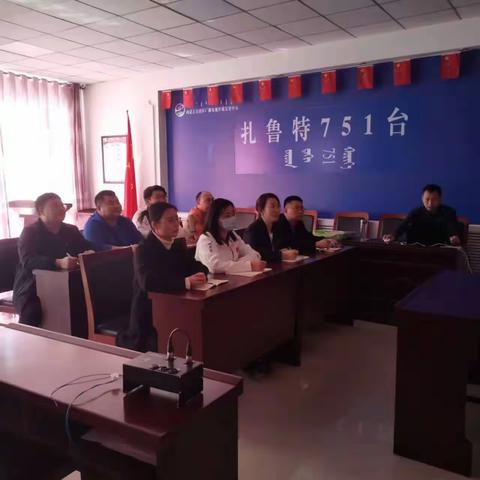 【扎鲁特751台】业务能力再提升，安全播出有保障