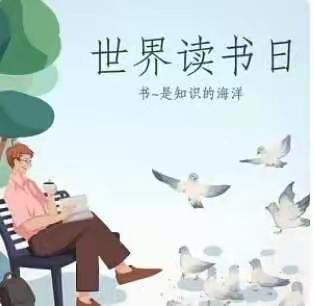 读书节     “悦”读时光三小六（5）班庄凌艺