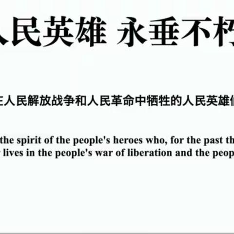 寻访英雄、铭记历史：（临河区第三小学四（3）班，庄嘉艺