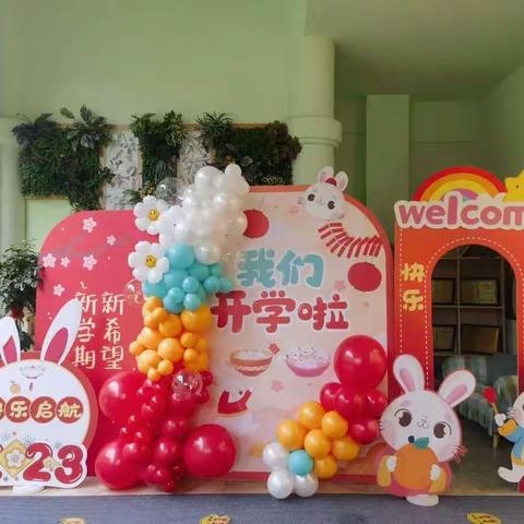 我们开学啦
