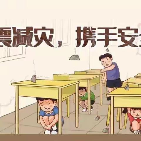 常庄镇龙泉学校【防震减灾安全演练活动】