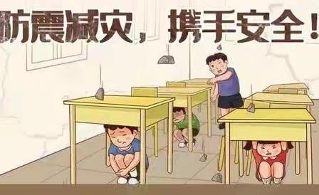 【荥阳市第二小学幼儿园】——防震减灾，携手安全！