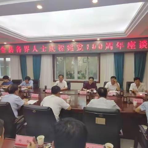 淳化县委统战部组织各界人士庆祝建党100周年座谈会