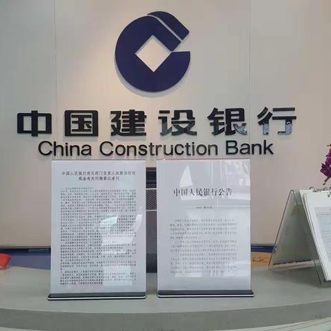 爱护人民币，不得拒收现金。