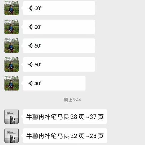 在悦读中成长的二六班小伞兵