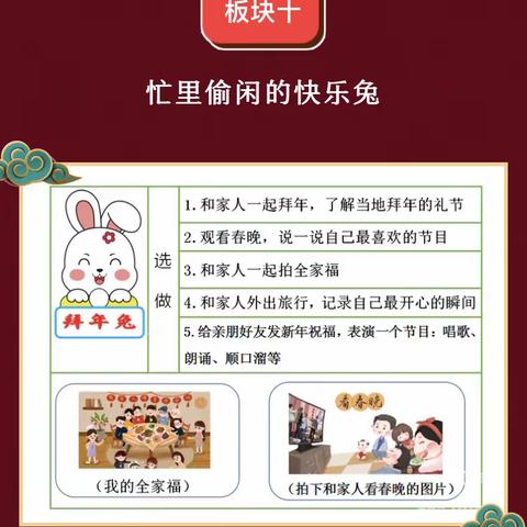 一年级寒假作业来喽！