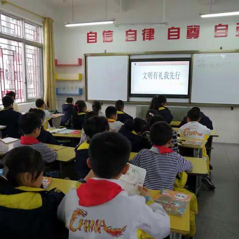 不学礼，无以立——三（2）班“文明有礼我先行”班会活动