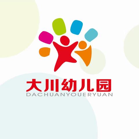 健康入秋，预防先行——爱贝尔·大川幼儿园秋季传染病温馨提示