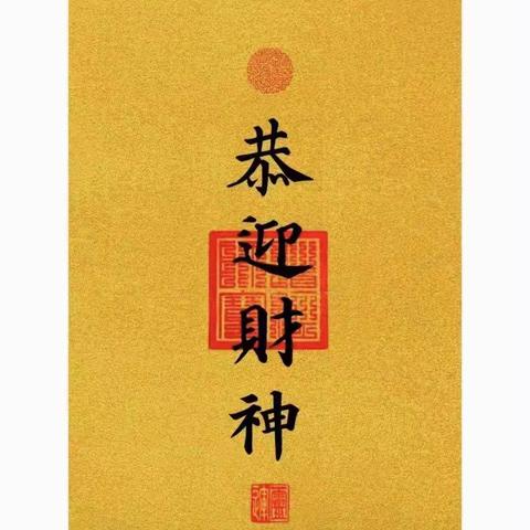民生综合部郑均-18381688872的美篇