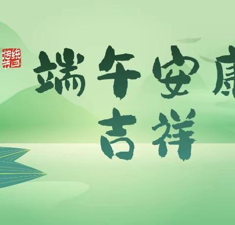 抚顺青莲寺邀您来寺院过端午适为最吉祥体验佛系端午