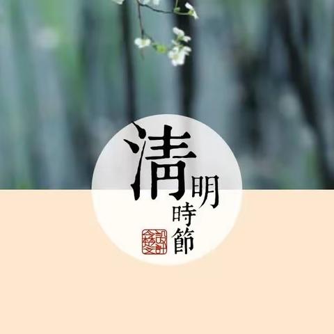 青莲寺【清明孝亲·报亲恩】