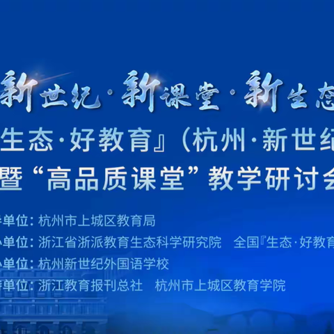 相聚云端  共享盛宴——许昌市毓秀路小学虞大明名师工作室参加全国“高品质课堂”教学研讨会