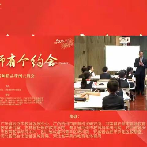 520，我们和名师有个约会 —— 许昌市毓秀路小学虞大明名师工作室参加全国小语名师精品课例云博会